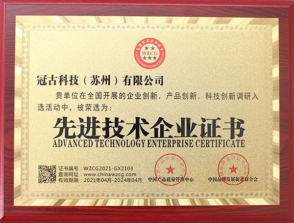 ZhengzhouAdvanced Technology Enterprise Certificate